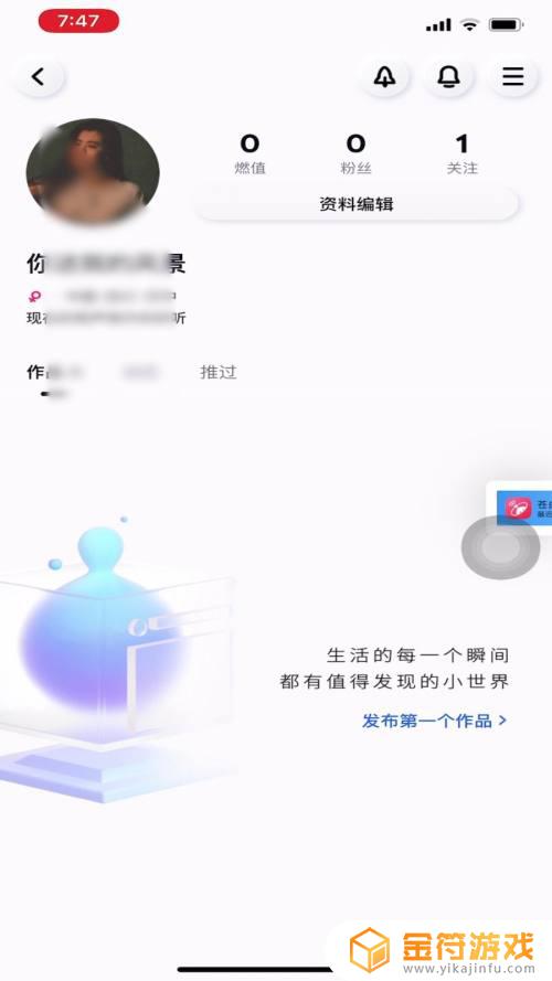 qq小世界怎么移除粉丝 qq小世界怎么去除