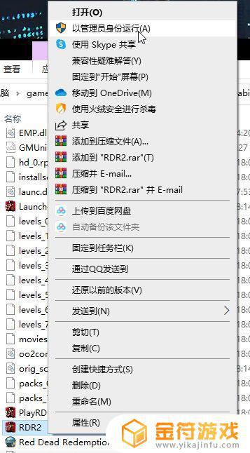 荒野大镖客2自动存档失败 荒野大镖客2自动存档失败怎么办