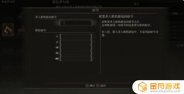 艾尔登法环怎么协助别人 艾尔登法环怎么协助别人打boss