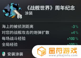 战舰世界全局经验换船 战舰世界全局经验换船多久跟新