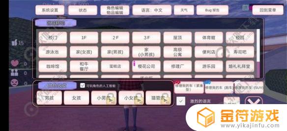 樱花校园模拟器怎么变白天 樱花校园模拟器怎么变白天中文