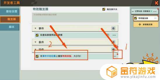 迷你世界触发器在哪里 迷你世界触发器在哪里找?