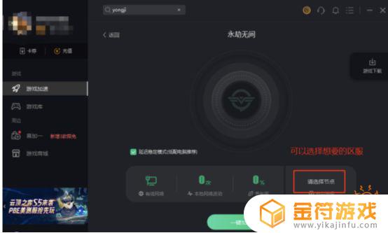 永劫无间steam加速器 永劫无间steam加速器推荐