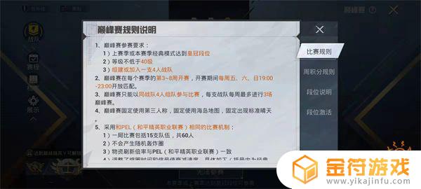 王者荣耀巅峰赛什么时候开始 王者荣耀巅峰赛什么时候开始什么时候结束