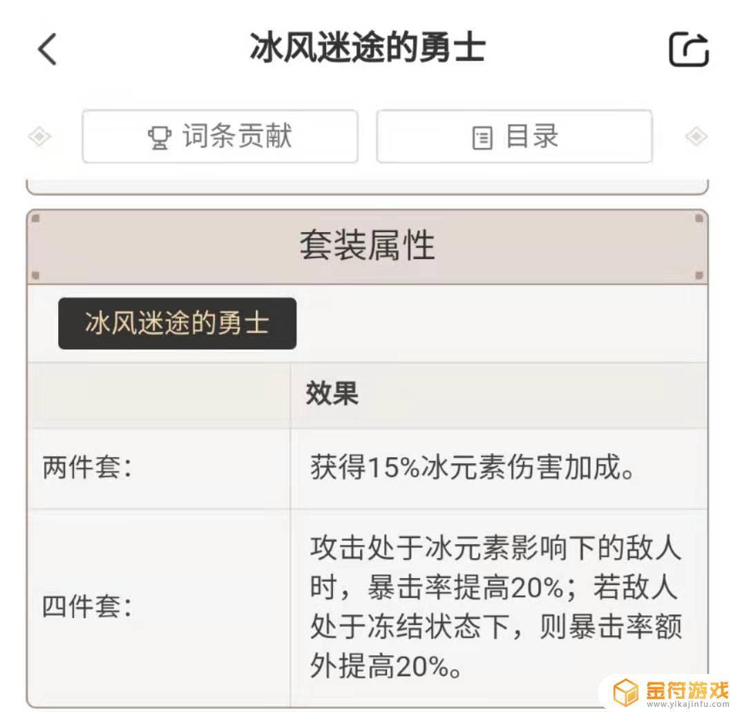 原神罗莎莉亚值得练吗 原神罗莎莉亚值得练吗贴吧