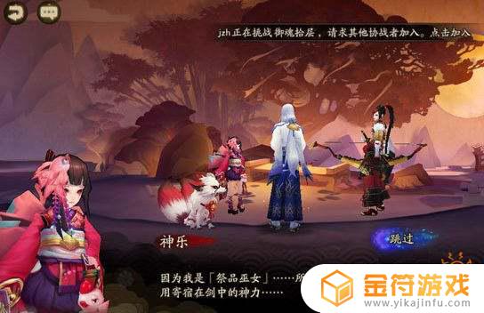 阴阳师神乐的身份 阴阳师神乐的身份是什么