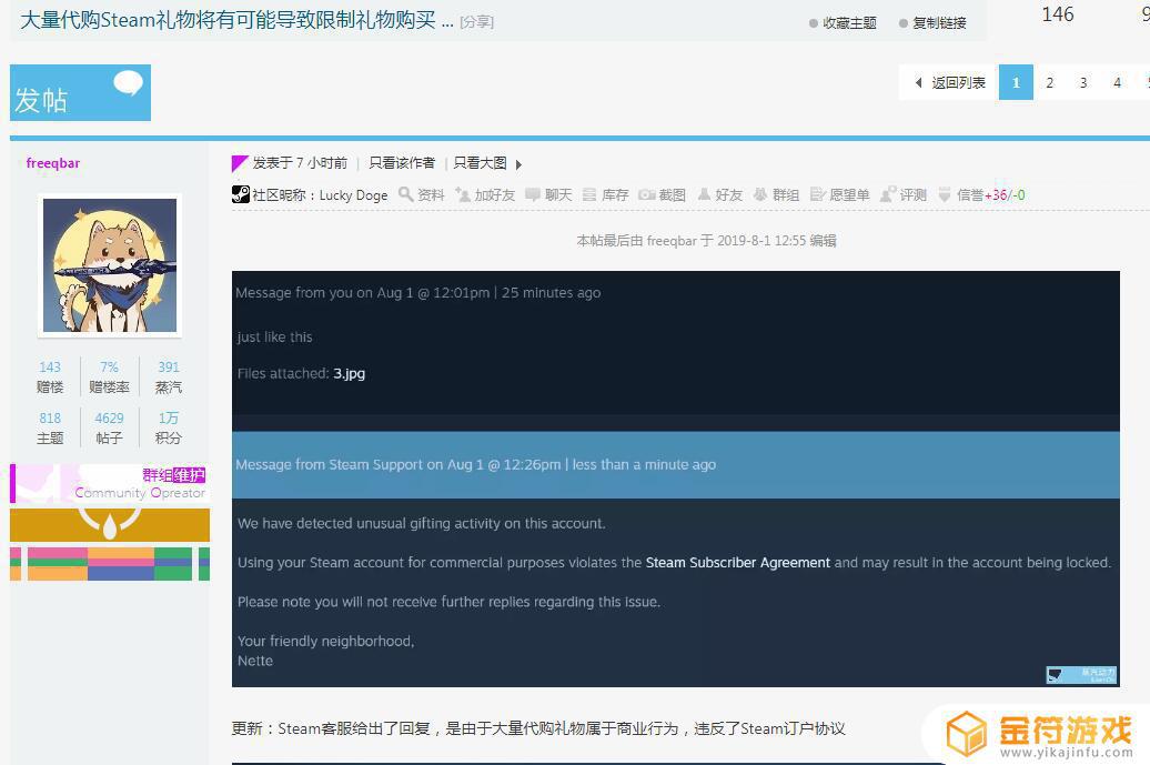 steam送礼物新规定 steam送礼物新规定2021