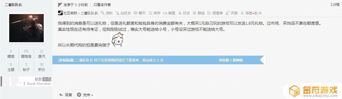 steam送礼物新规定 steam送礼物新规定2021