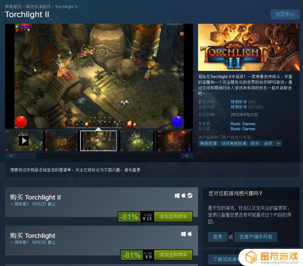 火炬之光2steam多少钱 火炬之光2steam叫什么