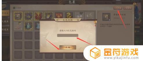 wegame领的兑换码在哪里看 wegame兑换码怎么用