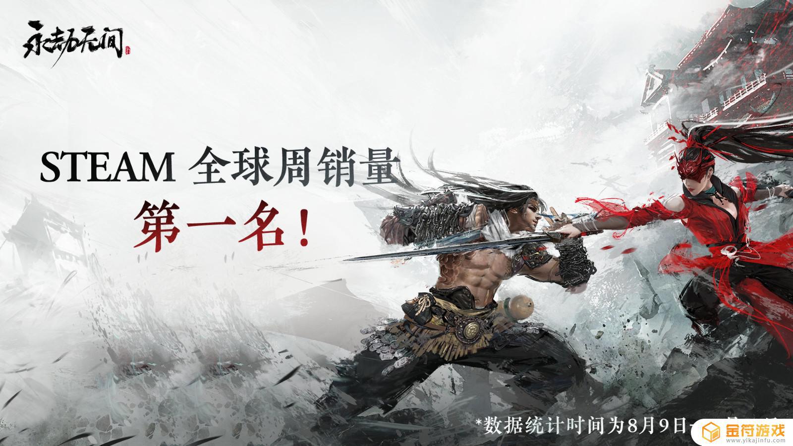 永劫无间steam妖刀姬 永劫无间steam妖刀姬怎么获得