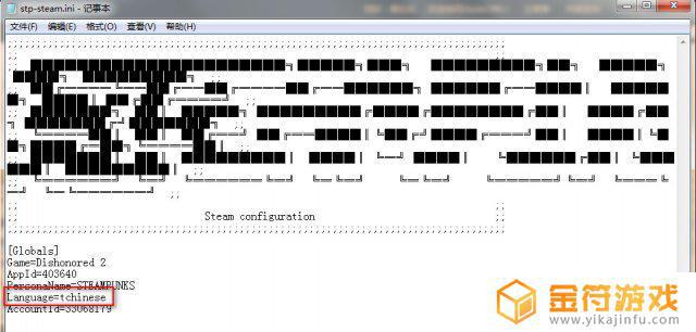 耻辱steam怎么设置中文 steam耻辱中文在哪里设置