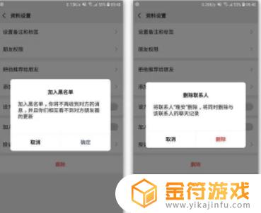 被删除好友了怎么加回来 被删除的好友怎么加回来