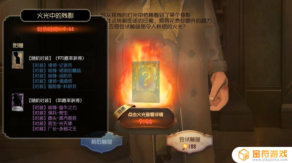 第五人格出紫皮的概率 第五人格出紫皮的概率大吗