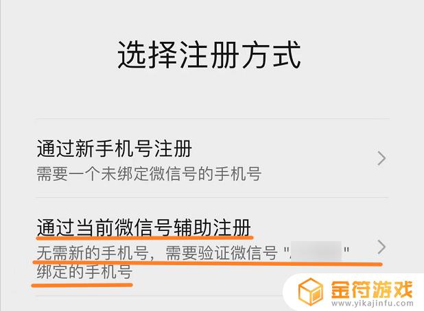 同一个手机号如何拥有两个微信号 同一个手机号如何拥有两个微信号和抖音号