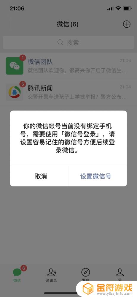 同一个手机号如何拥有两个微信号 同一个手机号如何拥有两个微信号和抖音号