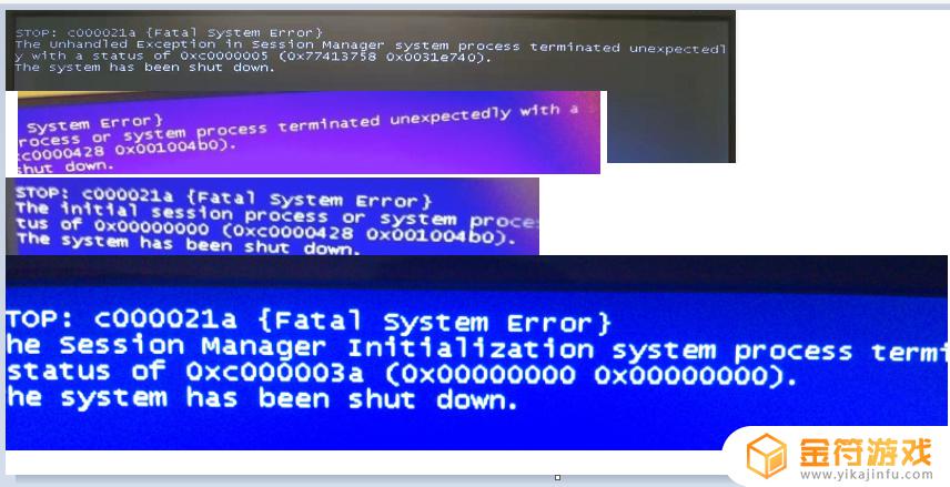fatal system error启动后蓝屏 电脑蓝屏fatal system error