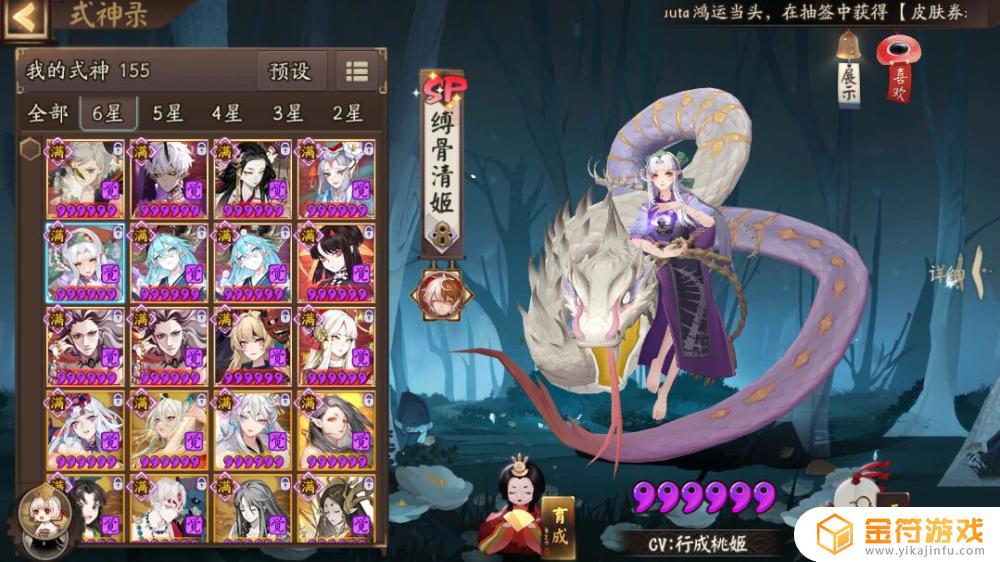 阴阳师式神的别名 阴阳师式神的别名叫什么