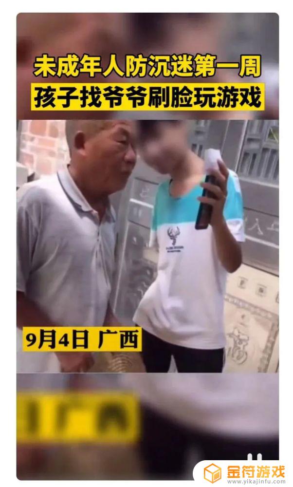 老人打王者荣耀 老人打王者荣耀图片