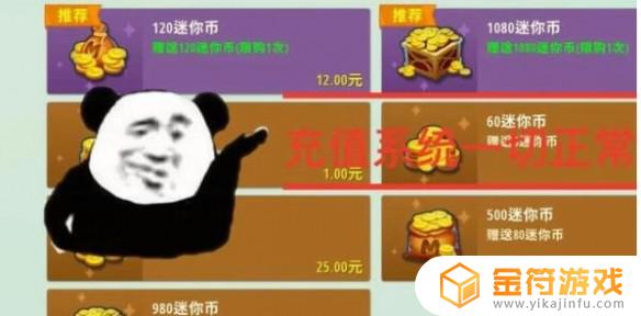 迷你世界发生了什么 迷你世界发生了什么变化