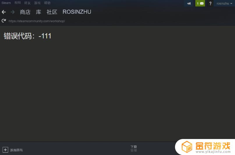 steam加速也进不去 steam加速也进不去社区