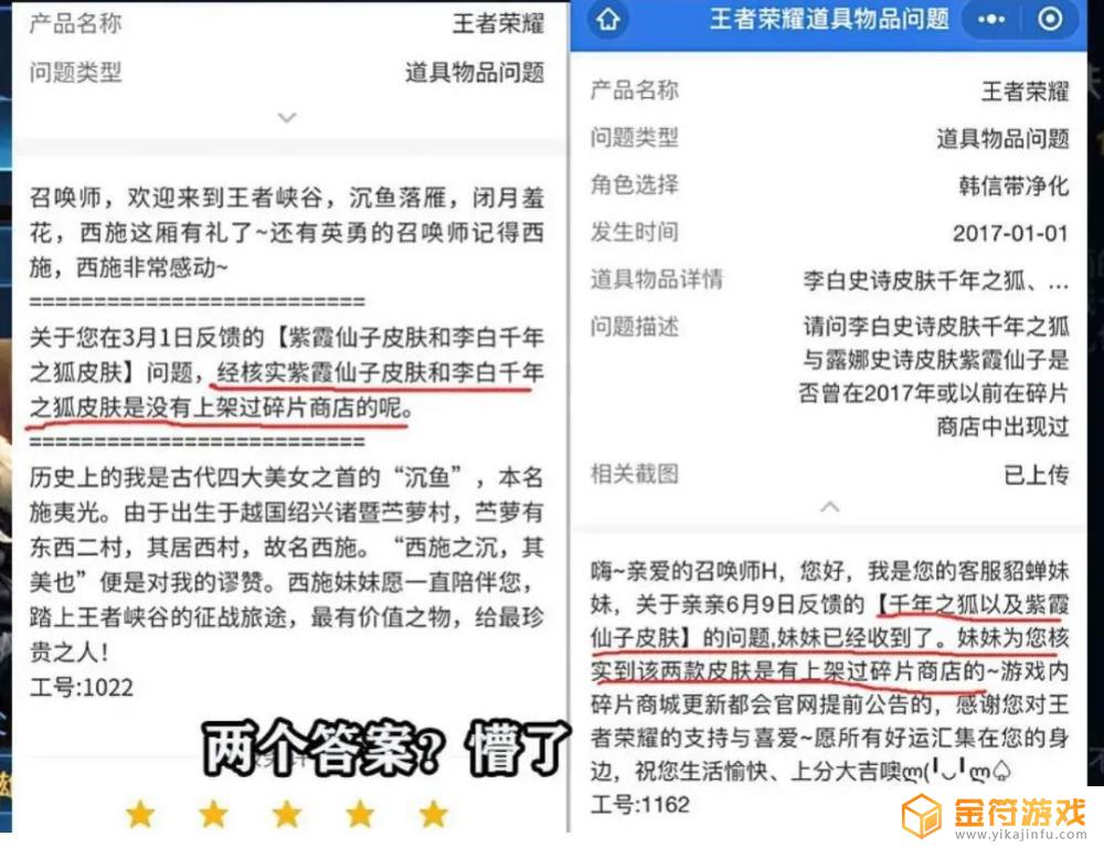 碎片商店里罕见的皮肤 碎片商店里罕见的皮肤是什么