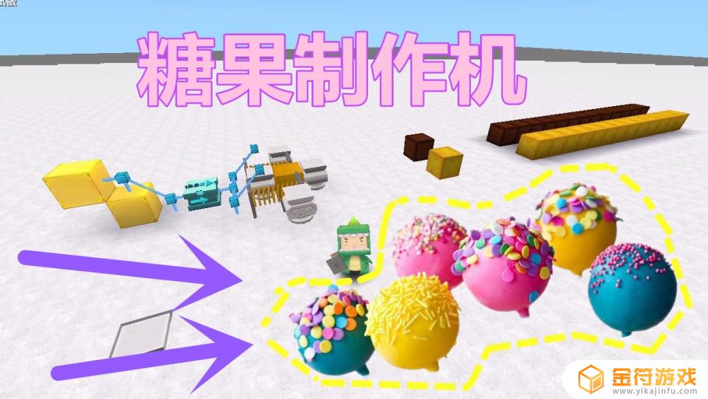 迷你世界糖果方块制作 迷你世界糖果方块制作教程