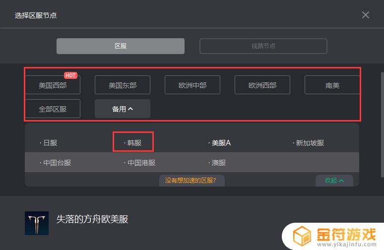 失落的方舟无法登录10010 失落的方舟无法登录游戏