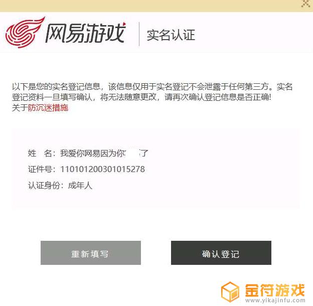 原神实名认证有影响吗 原神实名认证有什么影响