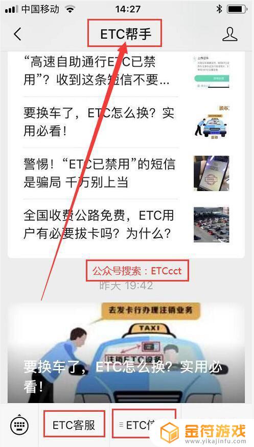 etcp客服电话24小时人工服务 中国etc客服电话人工服务电话