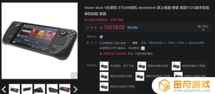 Steam Deck掌机多少钱 steam deck掌机在哪买