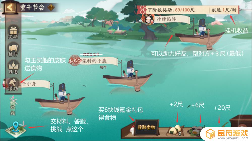 阴阳师端午活动 阴阳师端午活动攻略