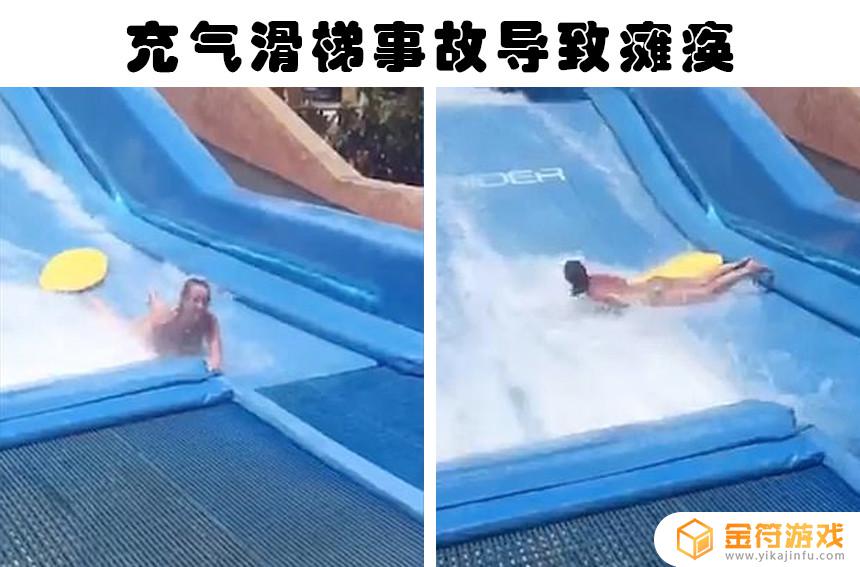 水上滑梯趴下 水上滑梯滑下来