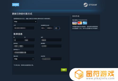 steam绑定银行卡 steam绑定银行卡教程