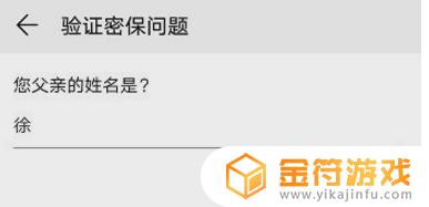 应用密码忘了怎么办 应用密码忘了怎么办vivo手机