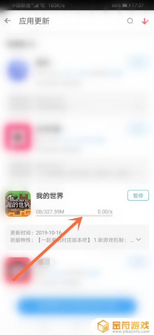 怎么更新我的世界手机版 怎么更新我的世界手机版苹果