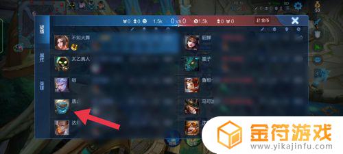 王者荣耀怎么点队友 王者荣耀怎么点队友存活