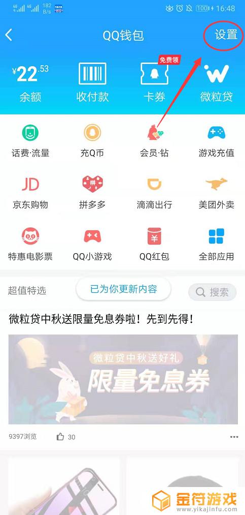 怎么更改qq实名认证信息 如何更改qq实名认证信息