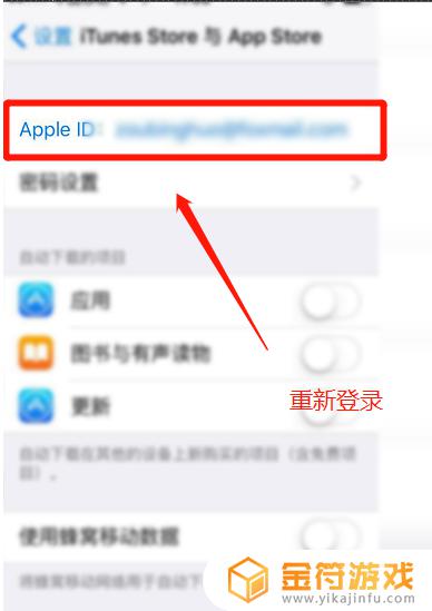 苹果手机更新密码是对的怎么显示是错的 苹果更新为什么密码是错的