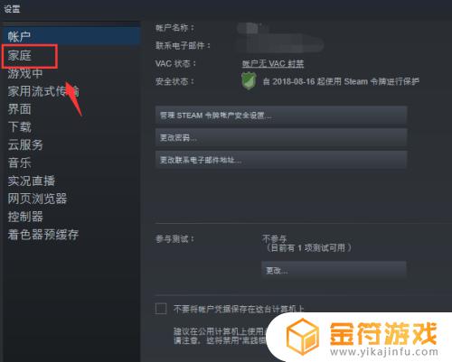 steam绑定电脑 steam绑定电脑设备