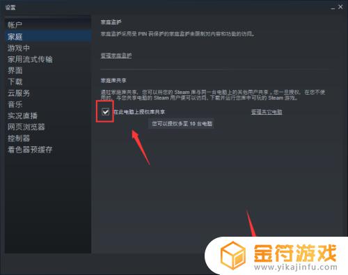 steam绑定电脑 steam绑定电脑设备