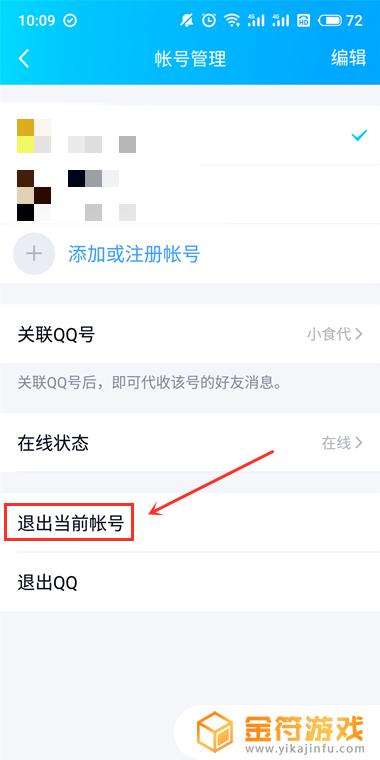 怎么在手机上登陆别人的腾讯账号 怎么在手机上登陆别人的腾讯账号和密码