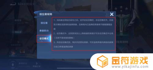 王者荣耀钻石选英雄规则 王者荣耀钻石选英雄规则是什么