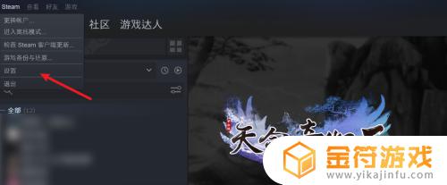 steam备用码在哪儿看手机 steam备用码手机上在哪看