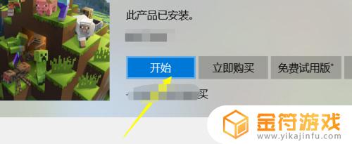 win10玩我的世界 win10玩我的世界卡顿