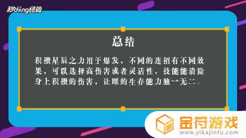 王者荣耀怎么玩耀 王者荣耀怎么玩耀视频