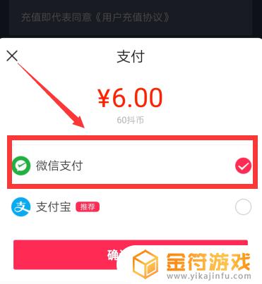 微信充值抖音币怎么充 微信充值抖音币怎么充不了