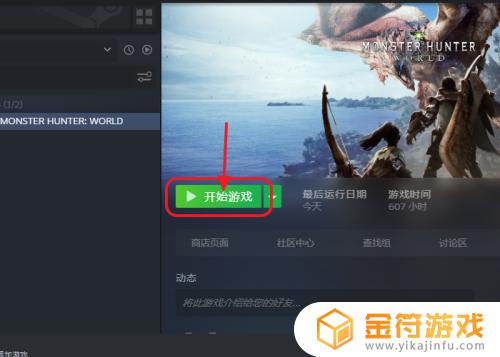 steam怎么两个游戏 steam怎么两个游戏一起下载