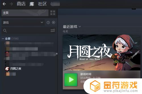 steam的免费游戏怎么加入库 steam免费游戏如何加入库