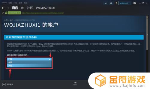 steam不能改地区 steam不能改地区怎么办